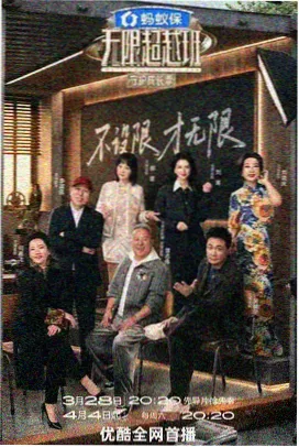 访谈综艺在线观看
