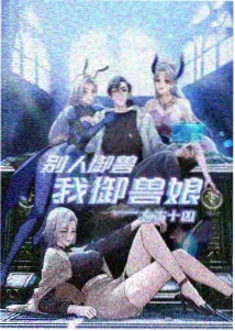 恋爱动漫免费追